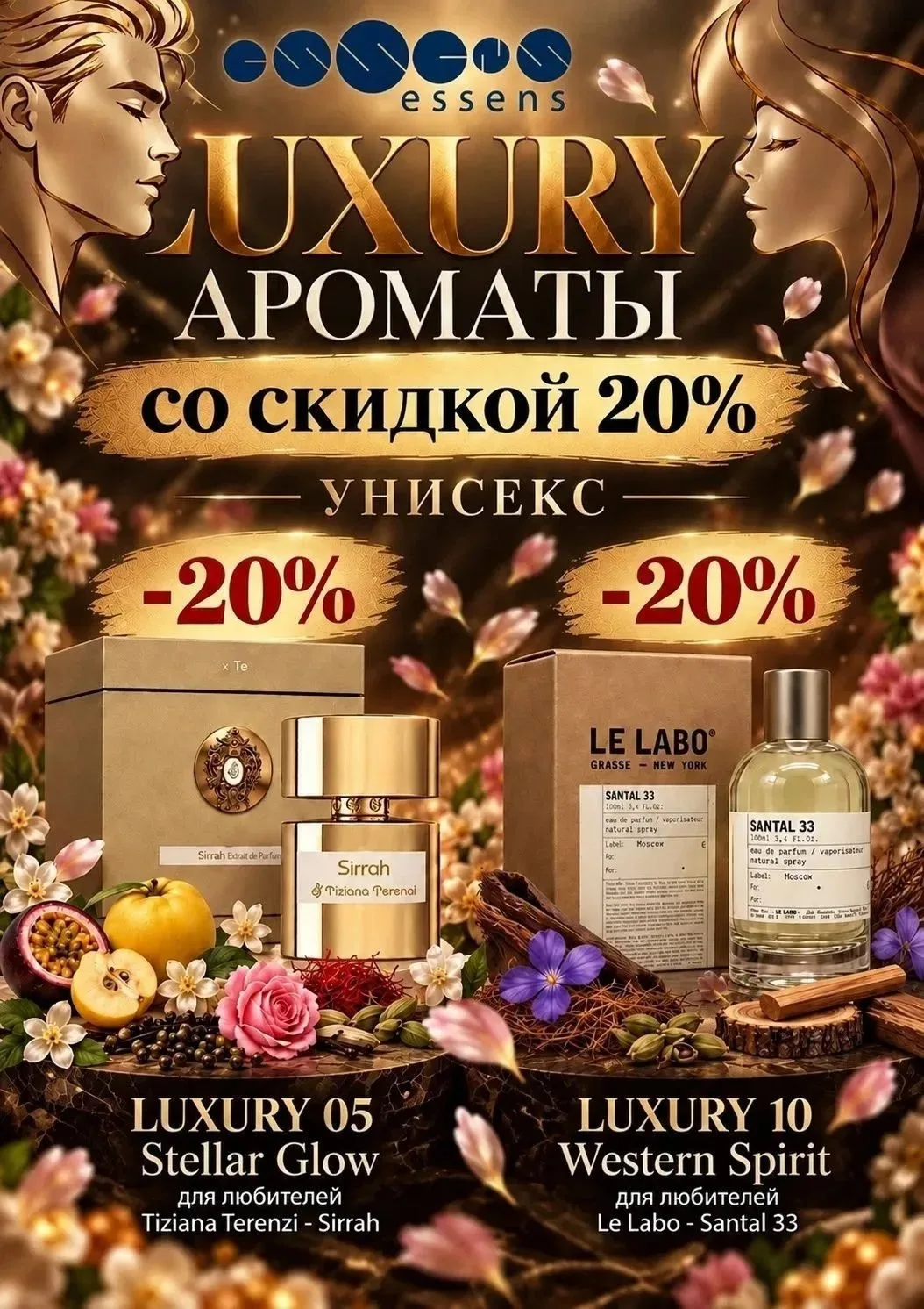 Хотите заказывать духи со скидкой от 40% ?