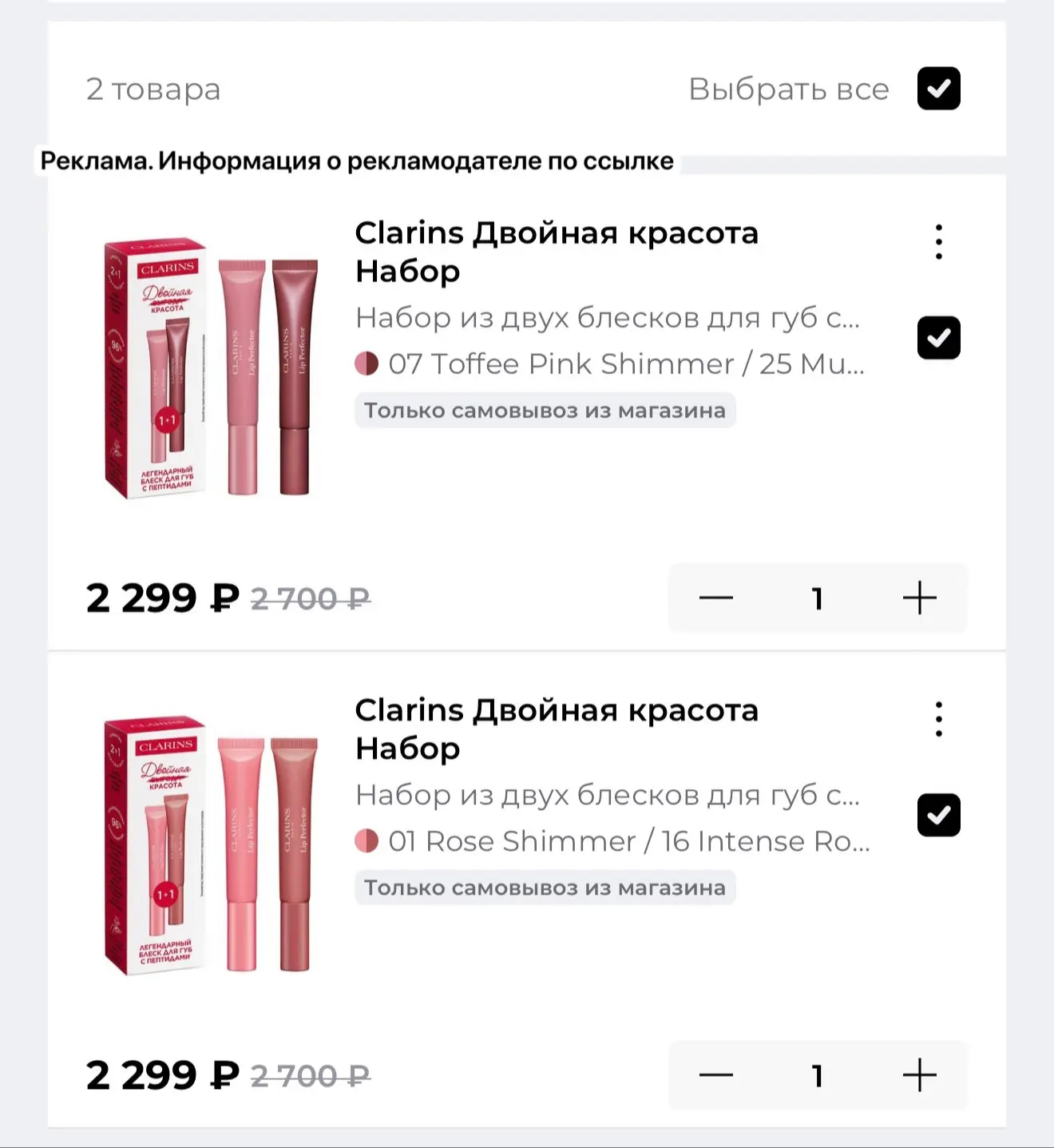 Снова в наличии в РИВ ГОШ