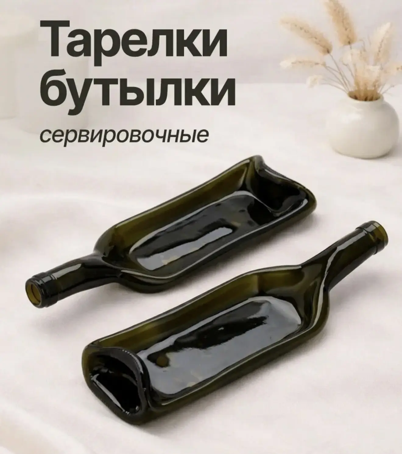2 шт - 400 р.❤️‍🔥