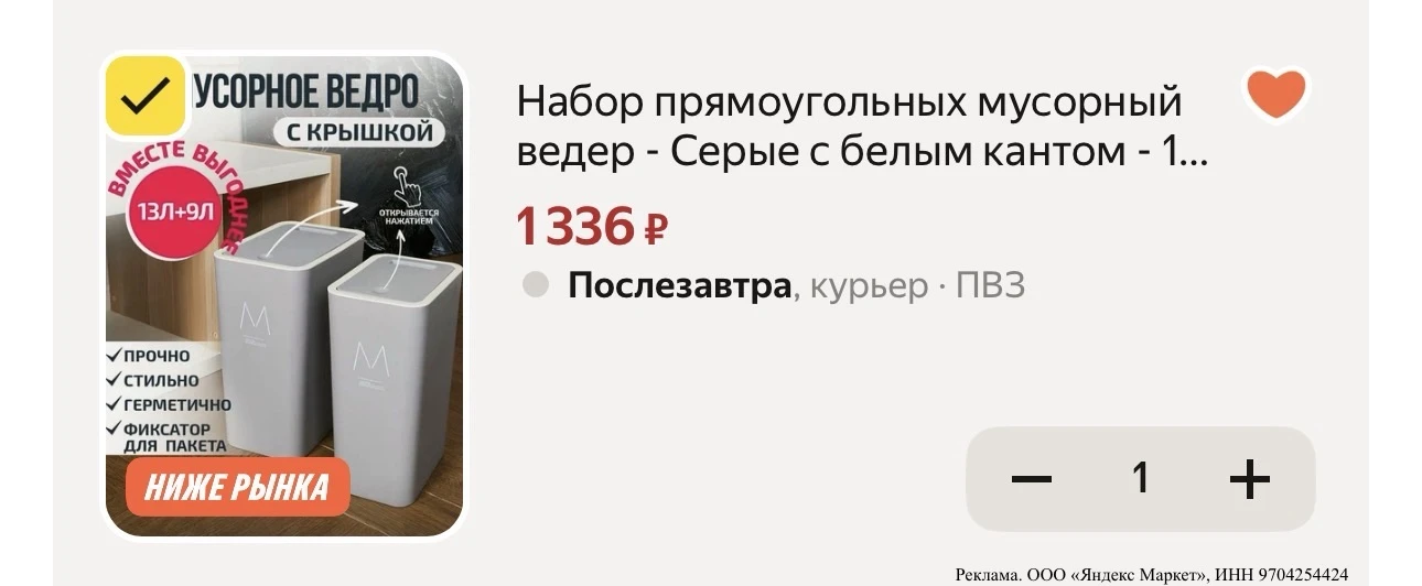 Набор прямоугольных мусорный ведер - Серые с белым кантом - 13л+9л