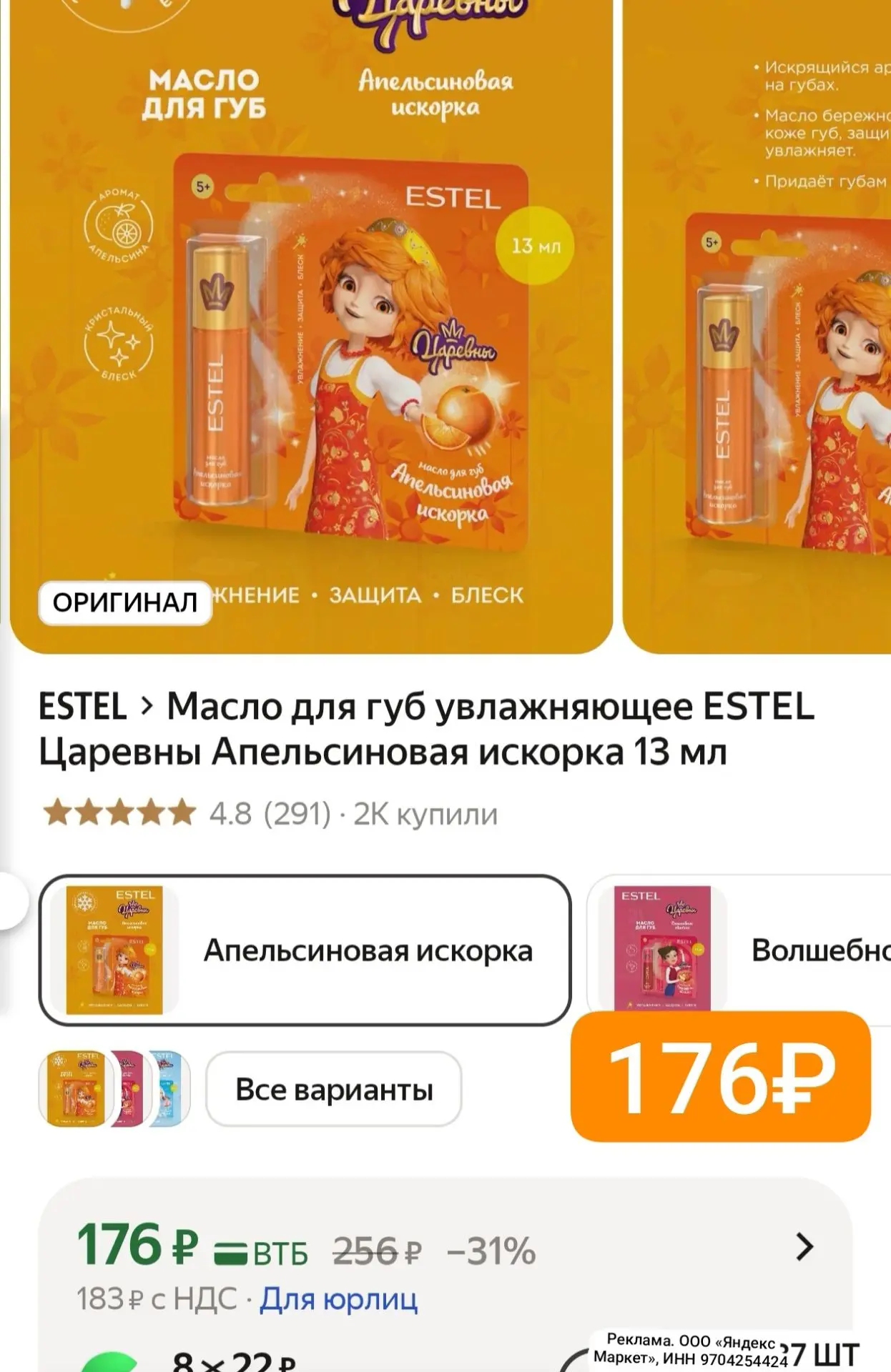 Хорошо увлажняет 🔥