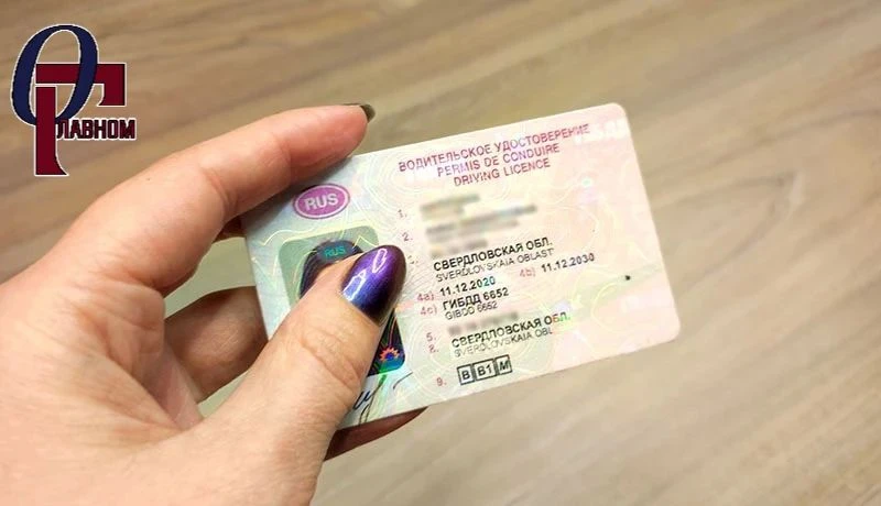 🚗 Права, продлённые автоматически, стали недействительными