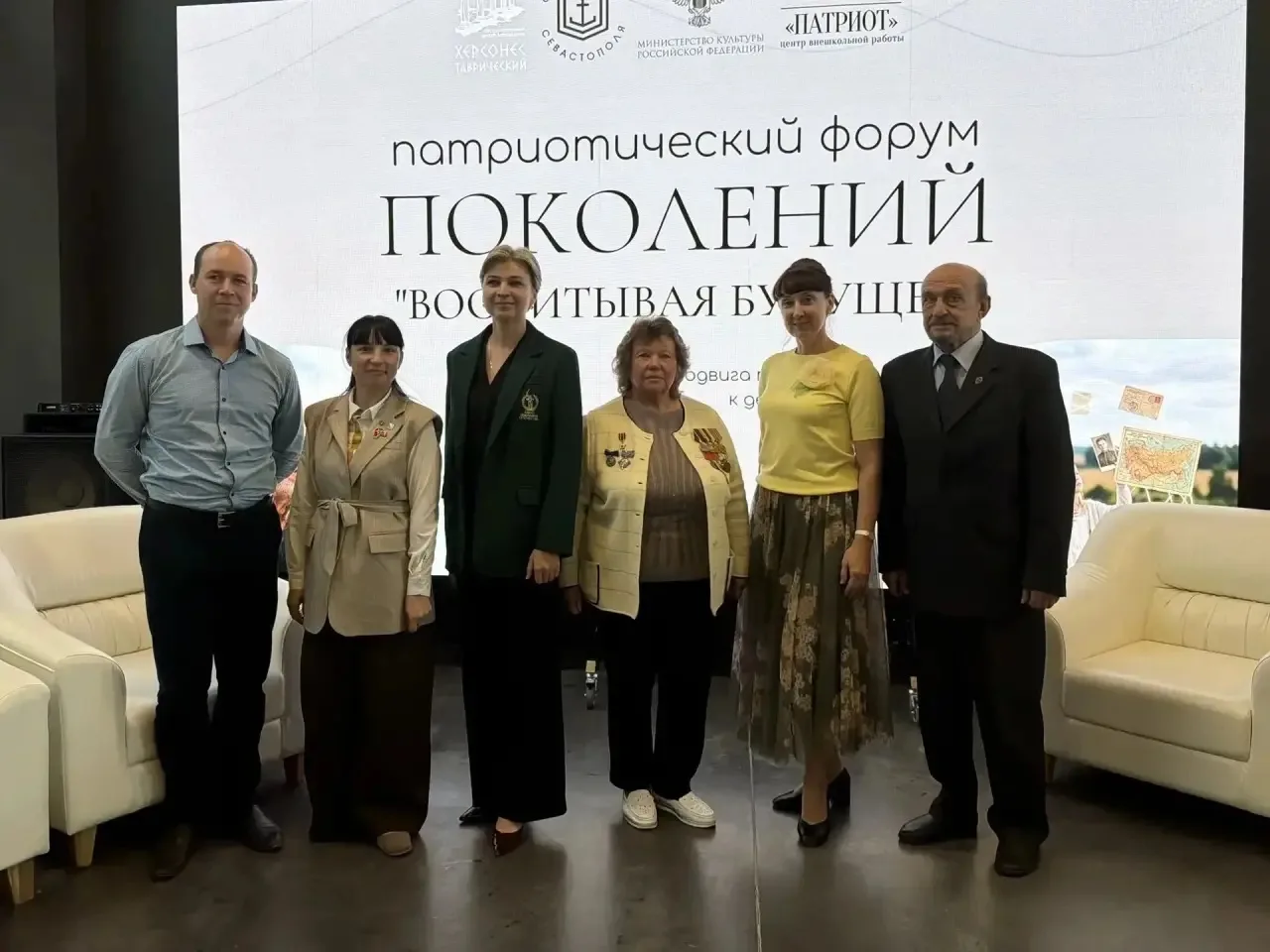 Патриотический форум поколений "Воспитывая будущее"⏳