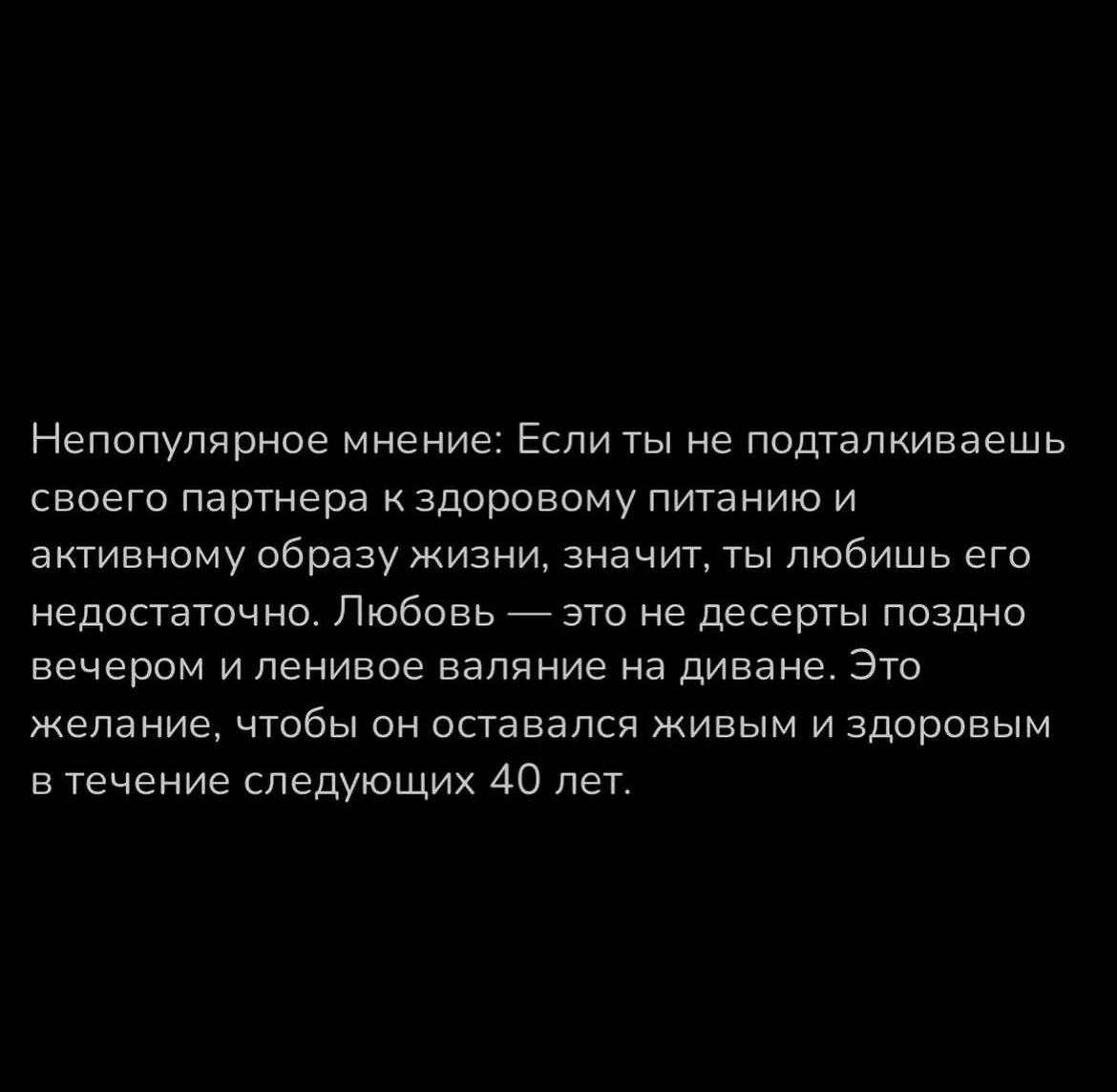 Я очень люблю своего мужа , только не говорите ему об этом 😅😁