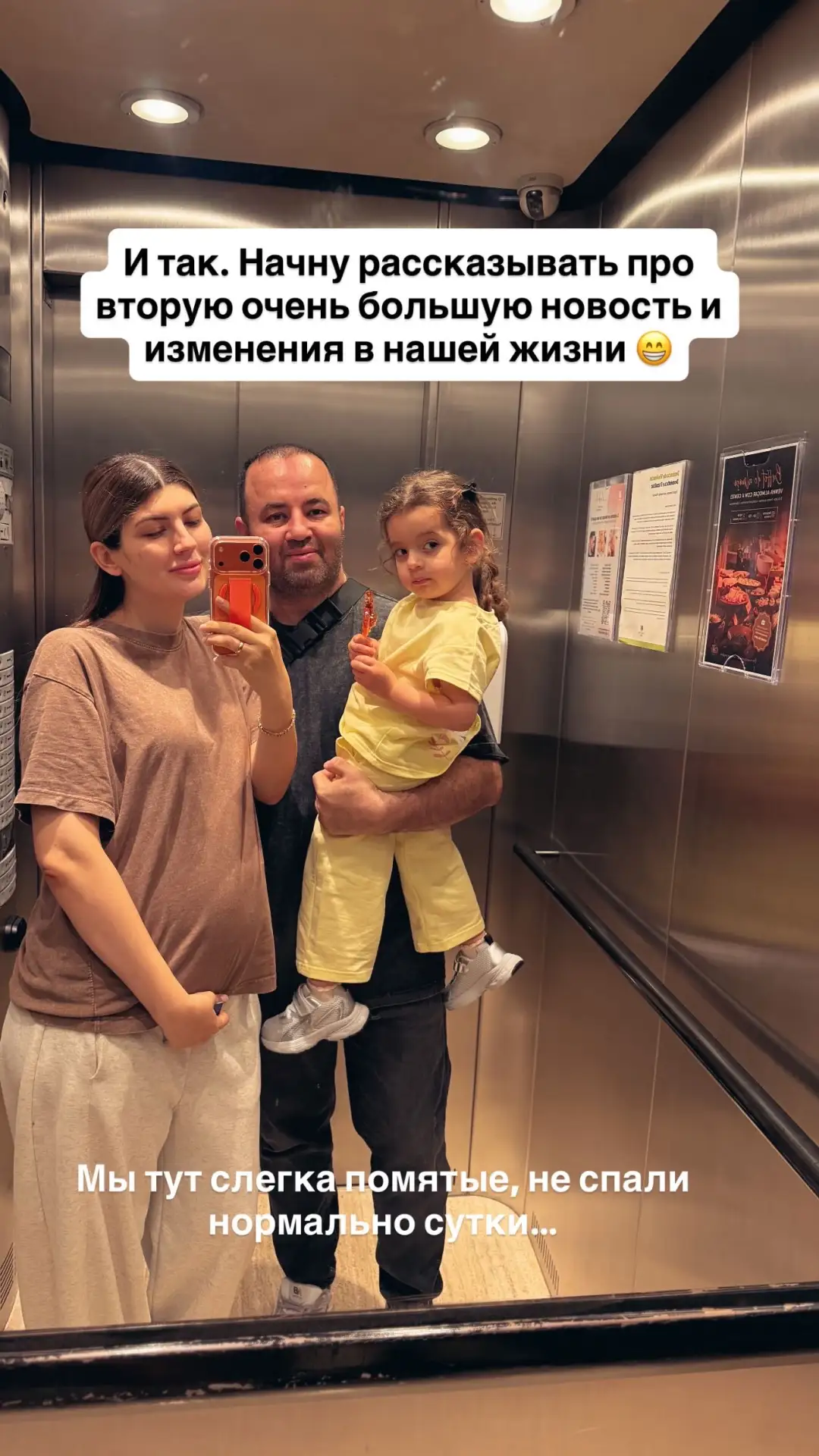Начала рассказывать нашу большую вторую новость😁😁
