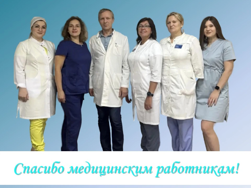 Спасибо медицинским работникам:  в адрес Больницы скорой медицинской помощи пришло пись...