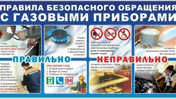 Осторожно‼️‼️‼️ Газ‼️‼️‼️