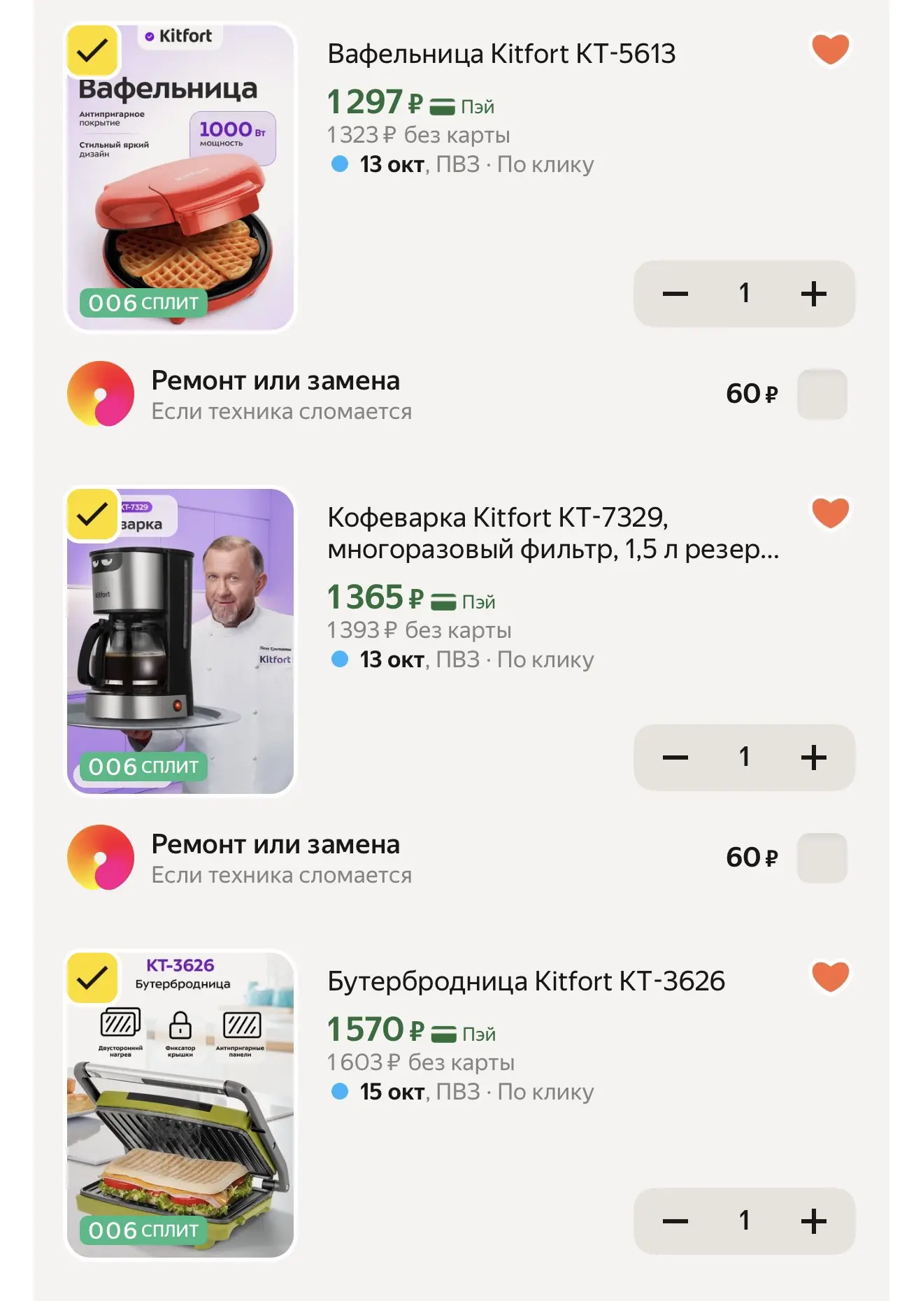 -30% по промокоду: KITFORT30