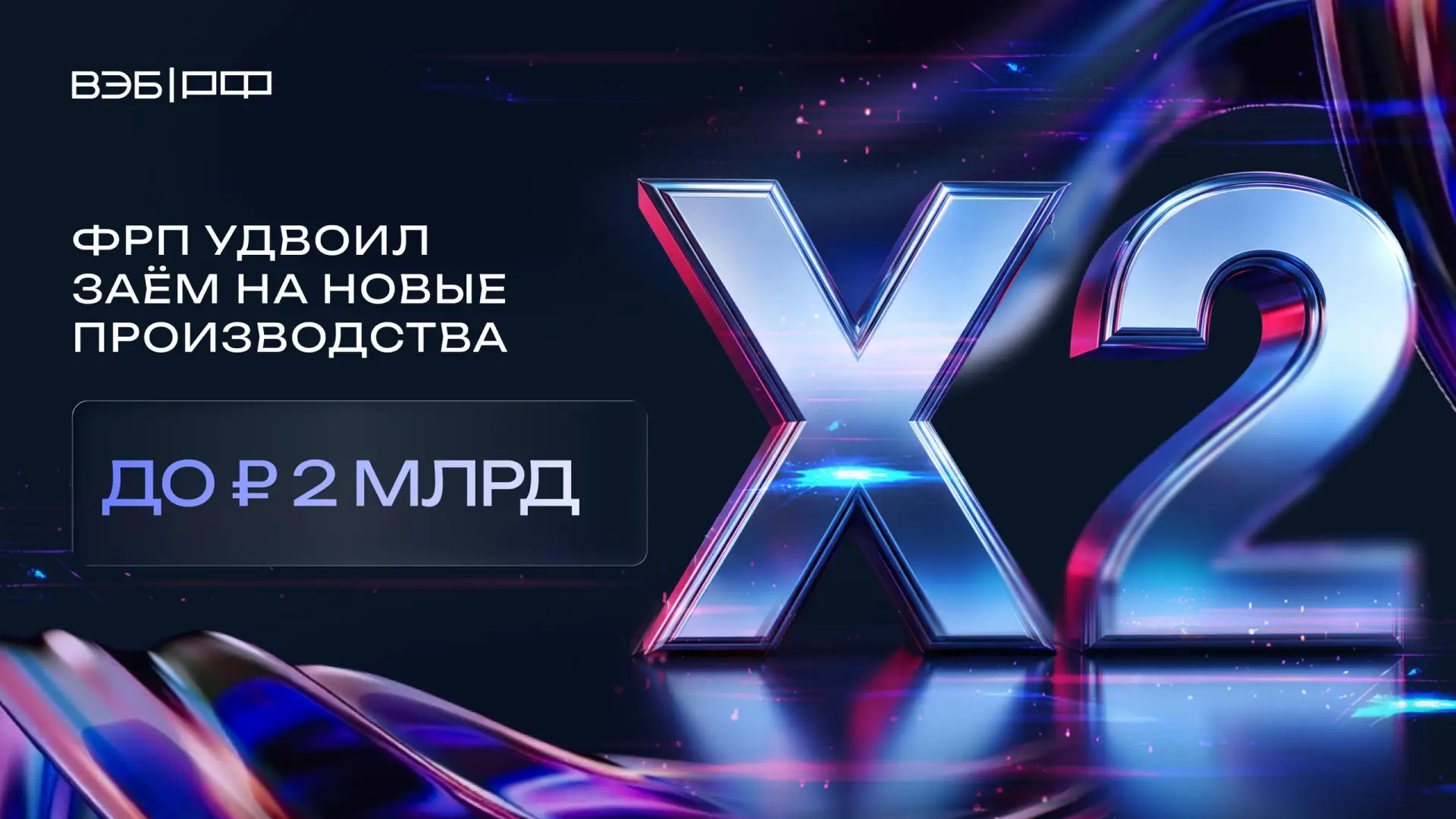 Как создать в стране больше новых производств? Стоит начать с доступного финансирования