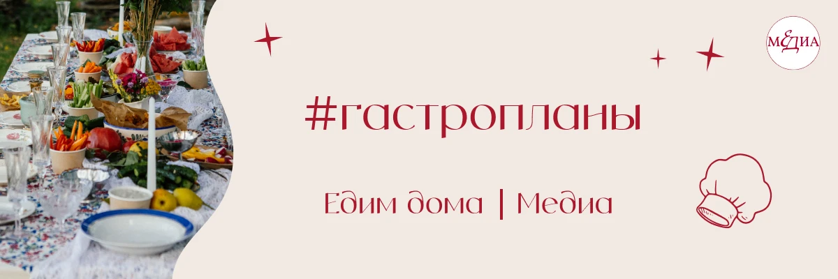 🧁 Делимся гастропланами на выходные: тыквы, ряпушка и даже сельский рейв