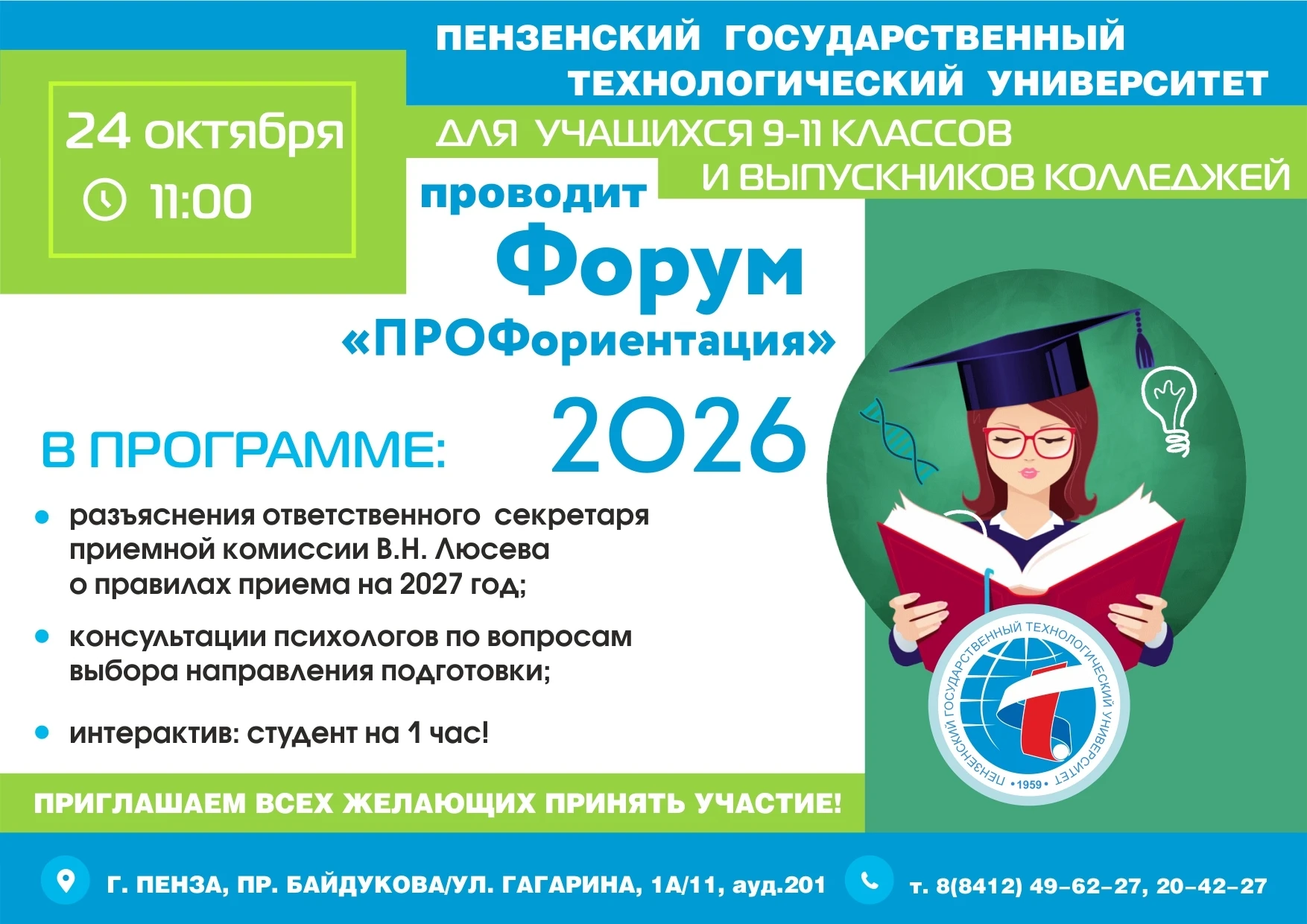 Вы ждали этой информации - а мы уже ждем вас!