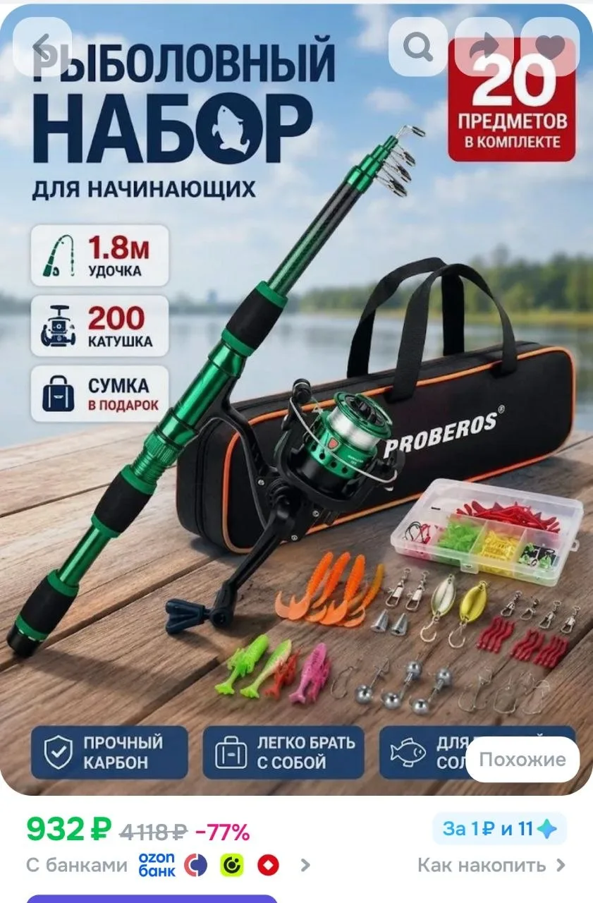 Спиннинг, рабочая длина:  180 см