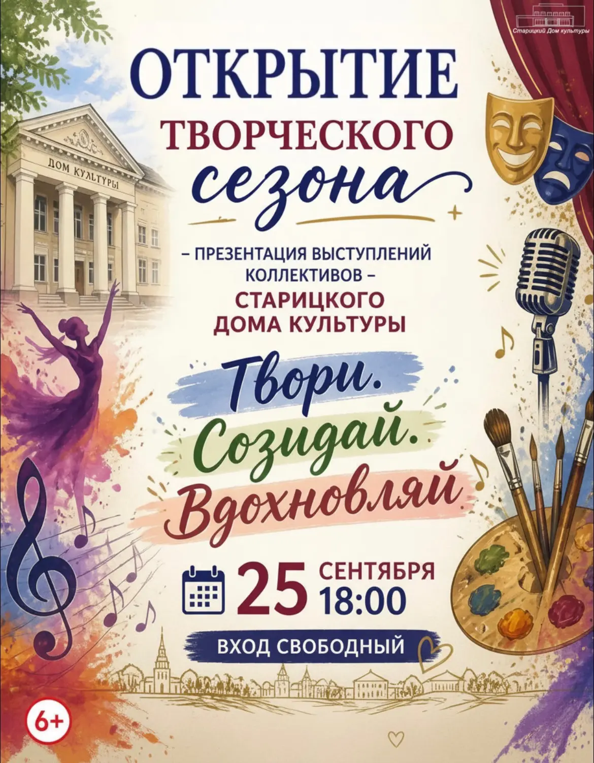 💥Дорогие друзья, приглашаем Вас