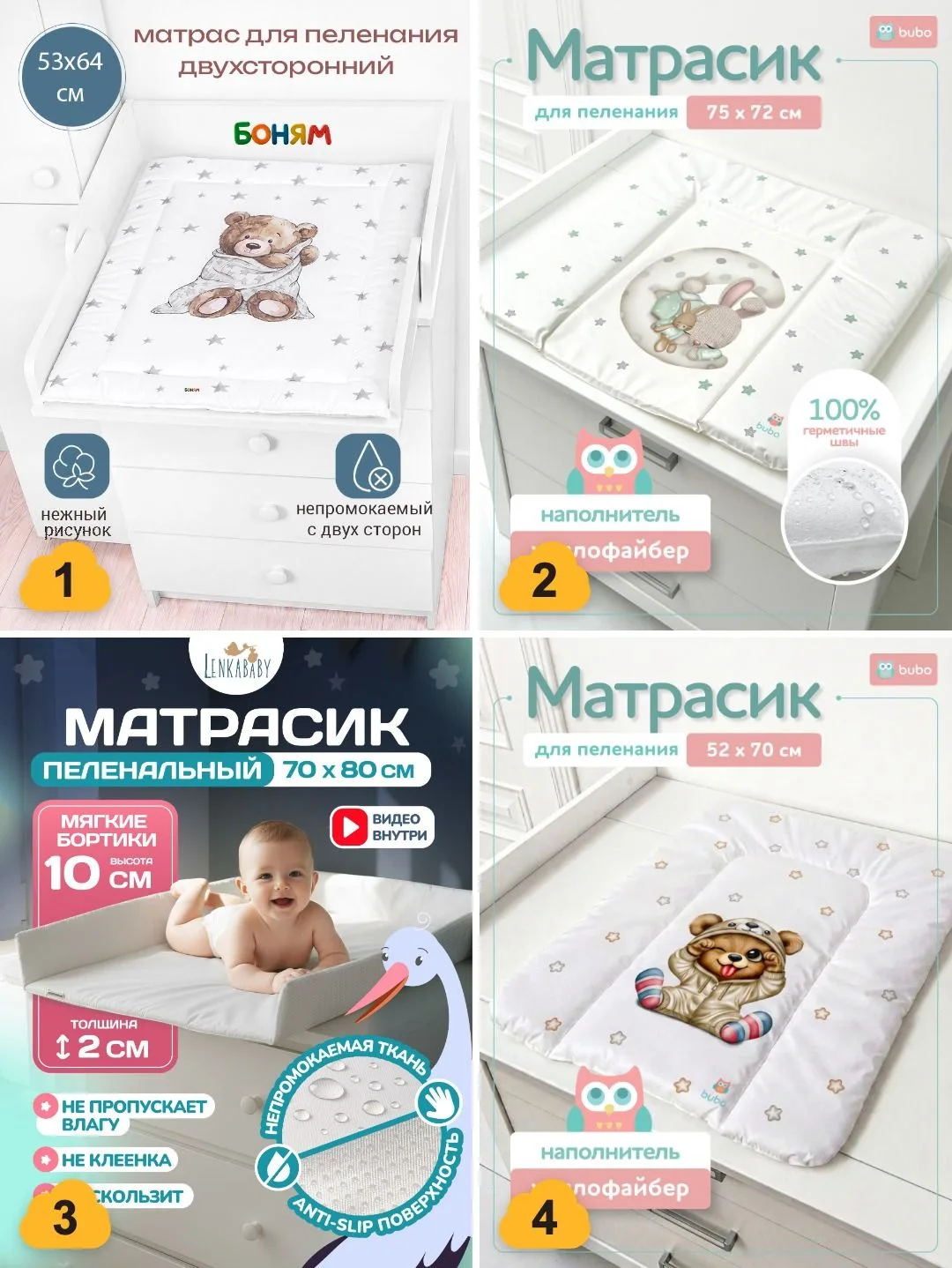 👶 Пеленальные матрасики — комод превращается в пеленальный столик