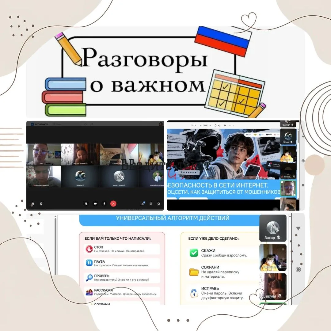 Для учеников 1–11 классов состоялась важная и актуальная встреча в рамках цикла «Разгов...