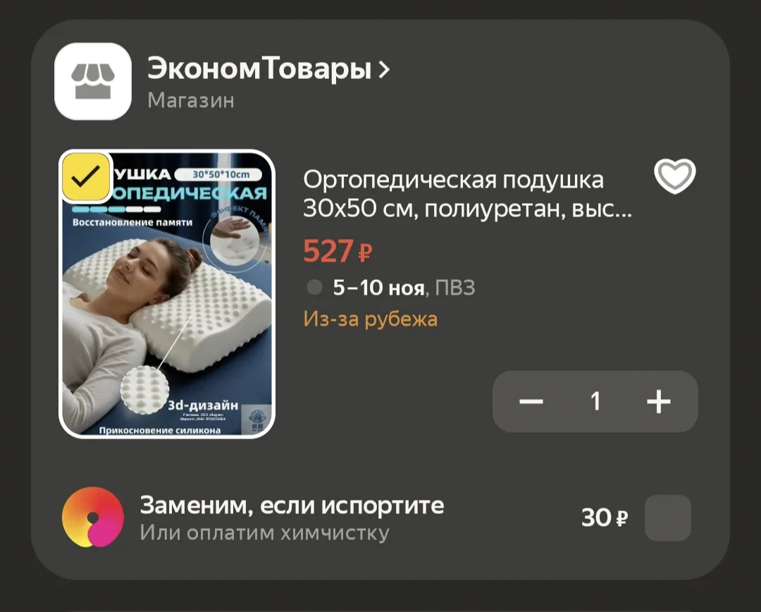 Ортопедическая подушка 30x50 см, полиуретан, высота 10 см