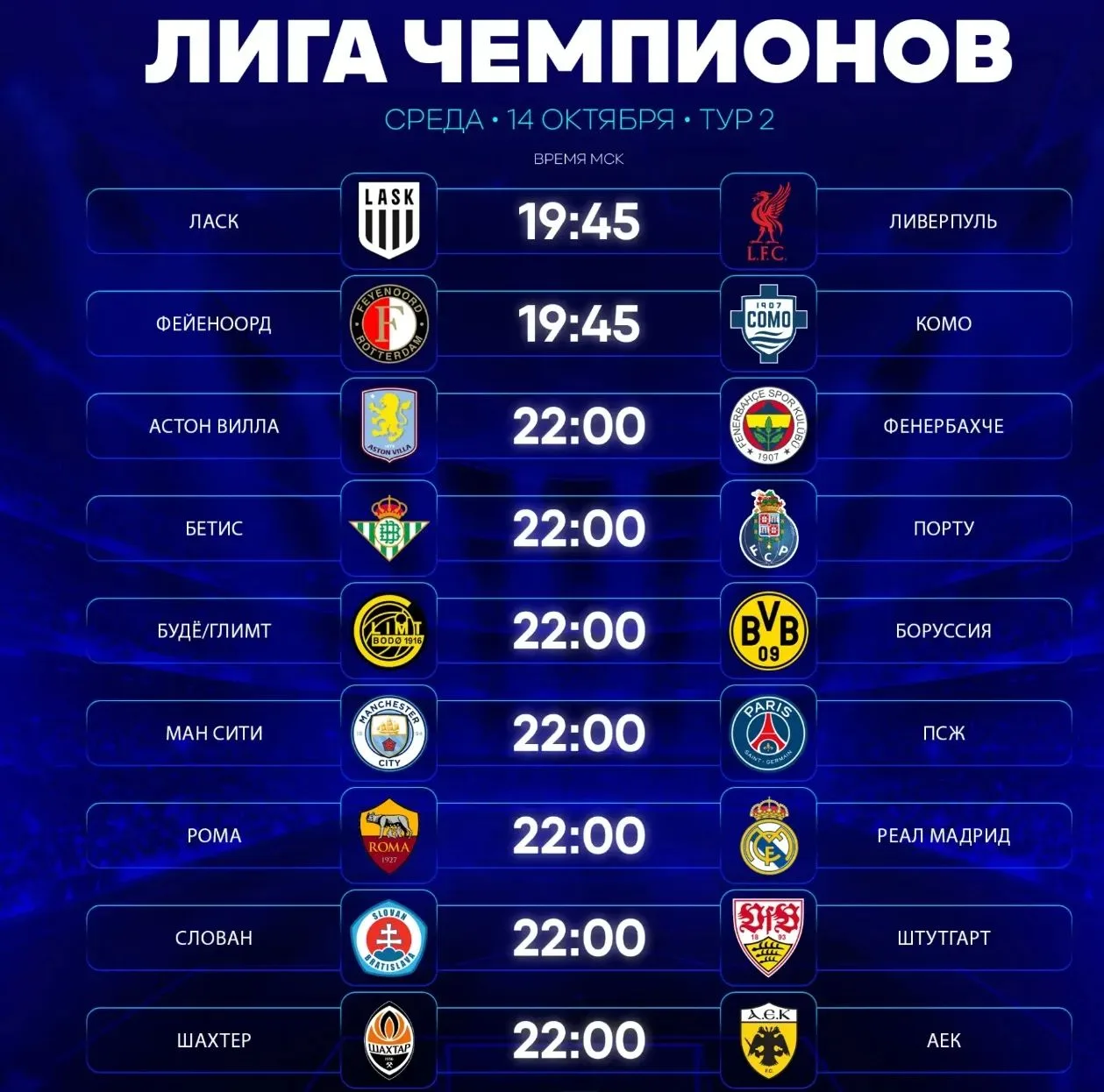 😍 ПРОДОЛЖАЕМ СМОТРЕТЬ ЛИГУ ЧЕМПИОНОВ!