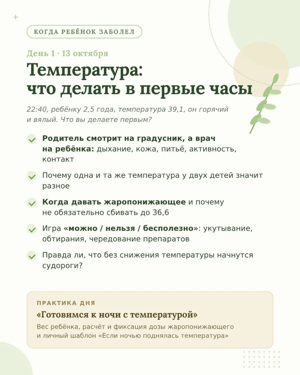 Ребёнок, который тихо лежит и ни о чём не просит, иногда тревожит меня больше, чем ребё...