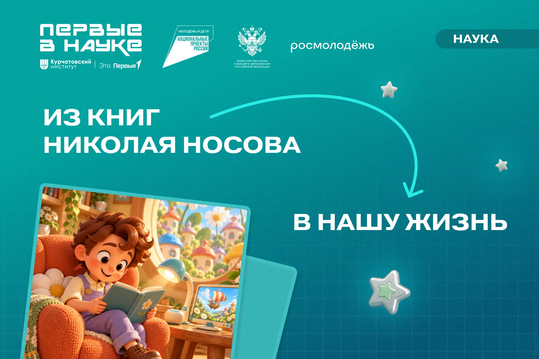 Сначала — фантазия, потом — изобретение 🚀