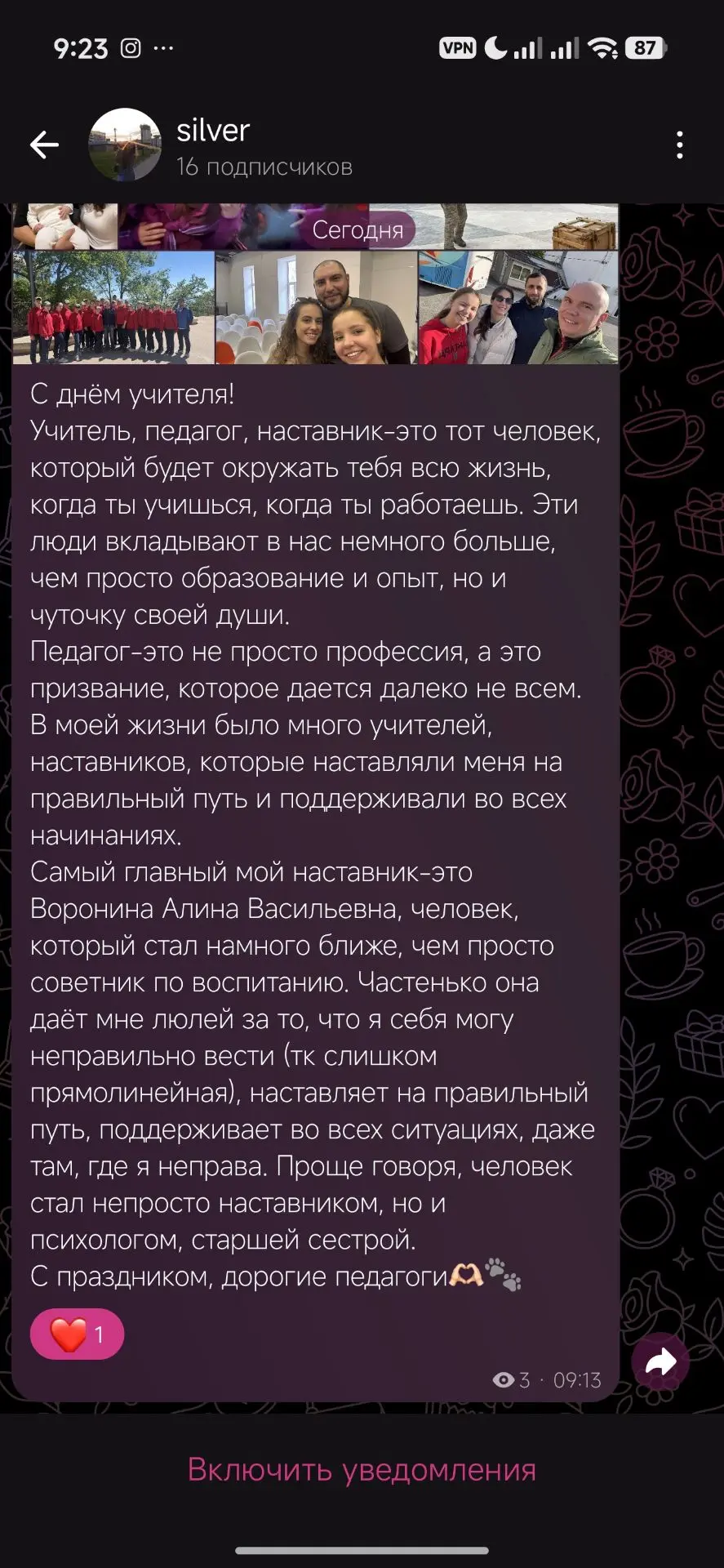 Вот для этого я и тружусь❤