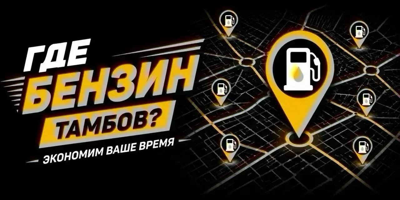 ⛽️Чичерина, АИ-95 нет❌