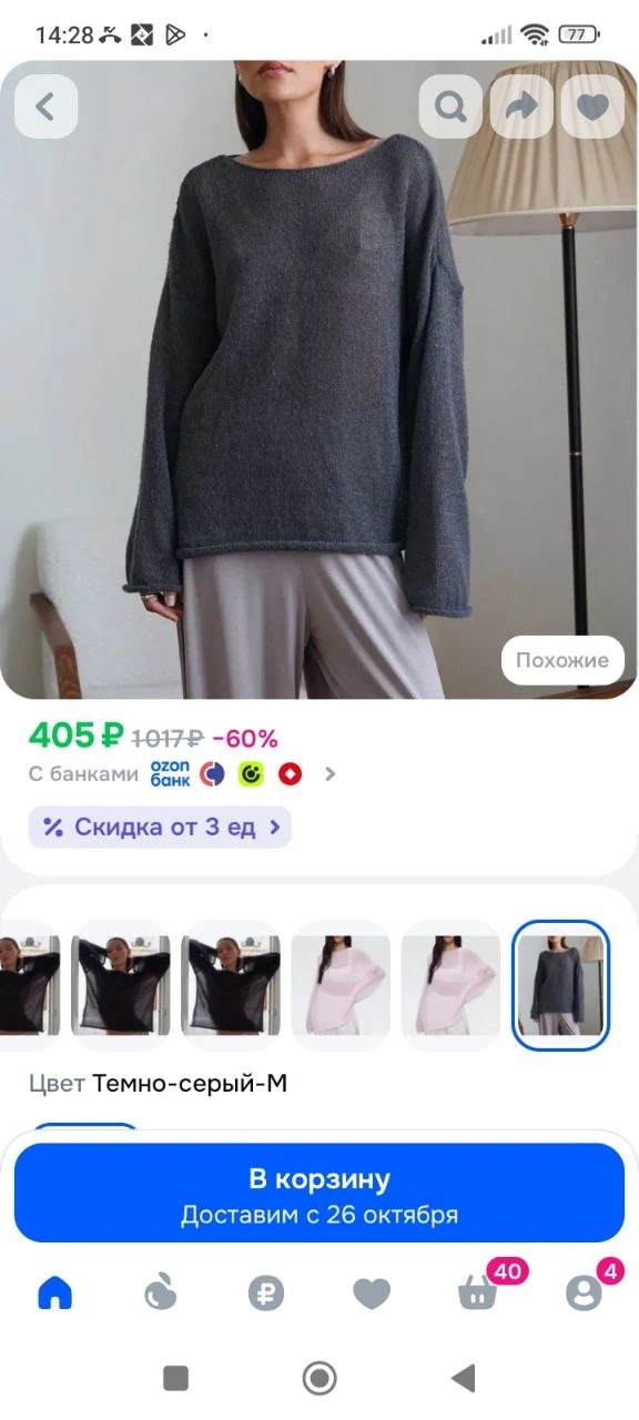 Свитер