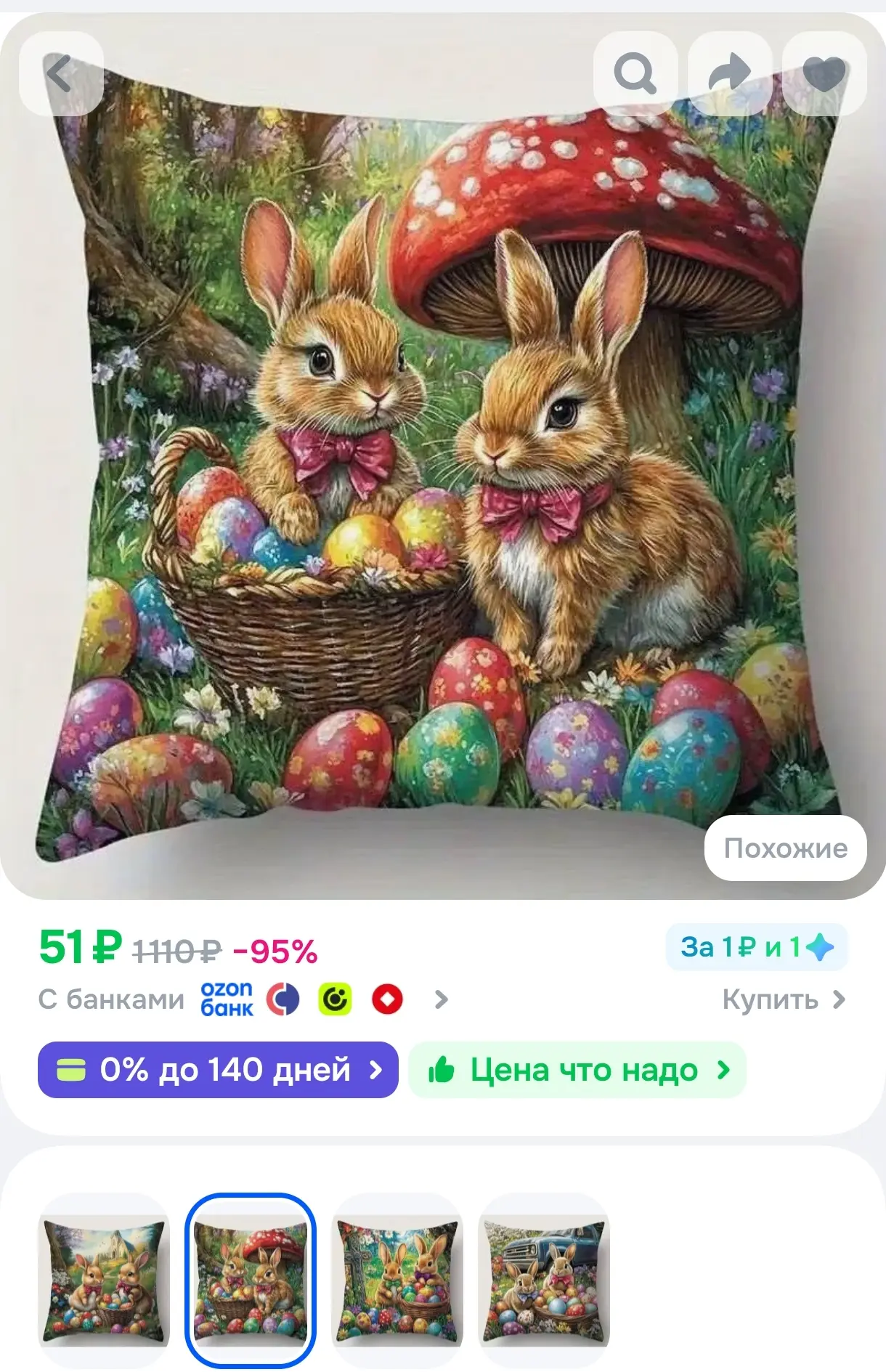 Наволочка декоративная 45x45 см.