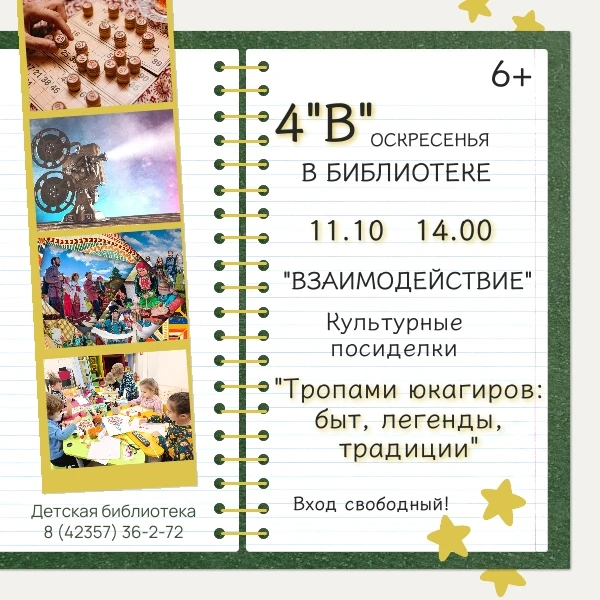 4️⃣🅱️ в библиотеке!
