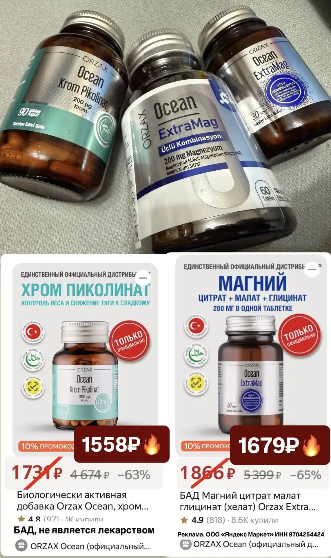 ❗️Магний появился!