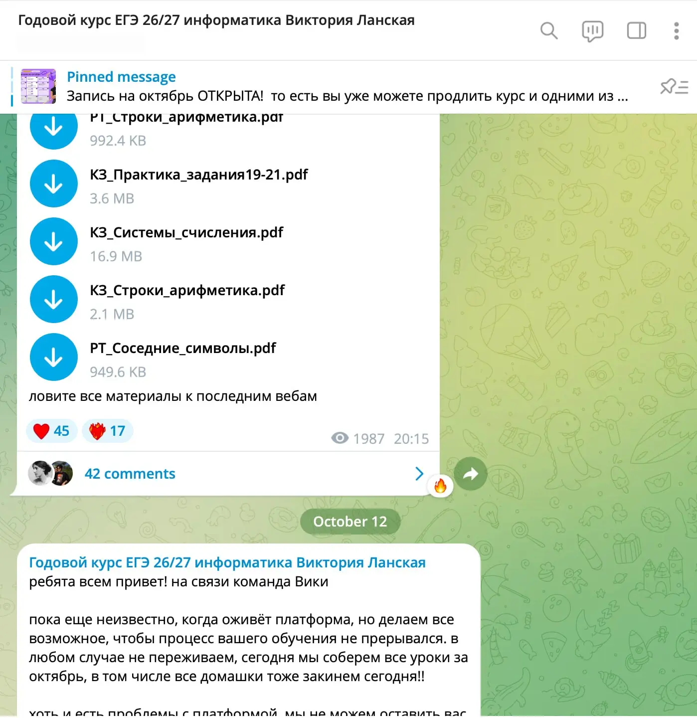 пока все сервисы страны страдают из-за сложившейся ситуации. наша команда умскул молние...