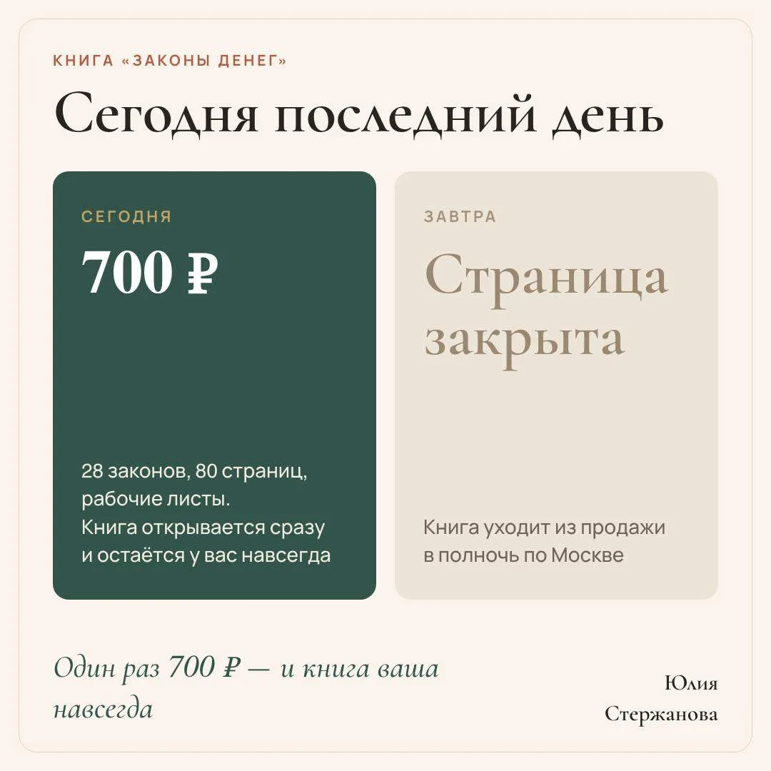 СЕГОДНЯ ПОСЛЕДНИЙ ДЕНЬ 😱