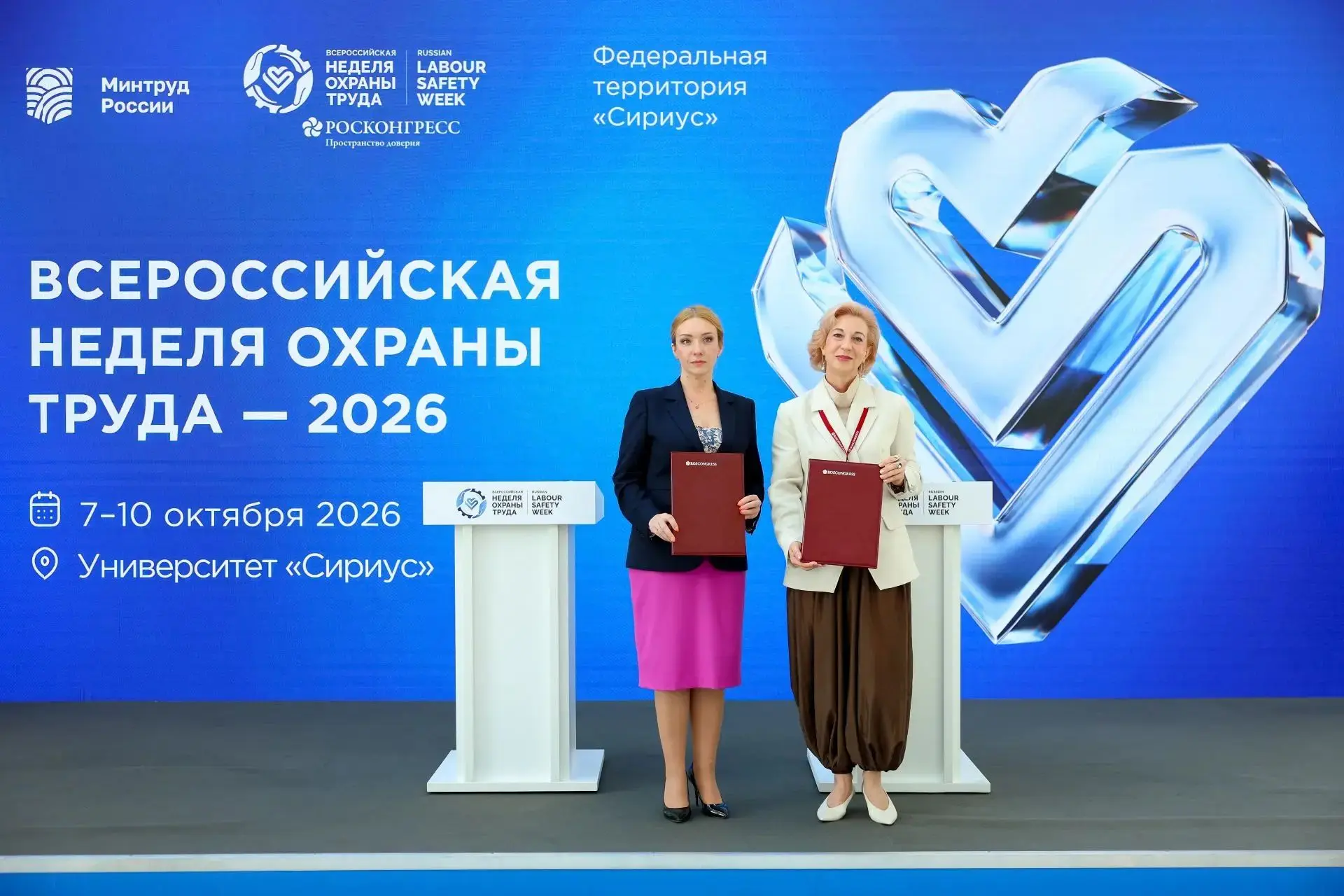 Всероссийская неделя охраны труда
