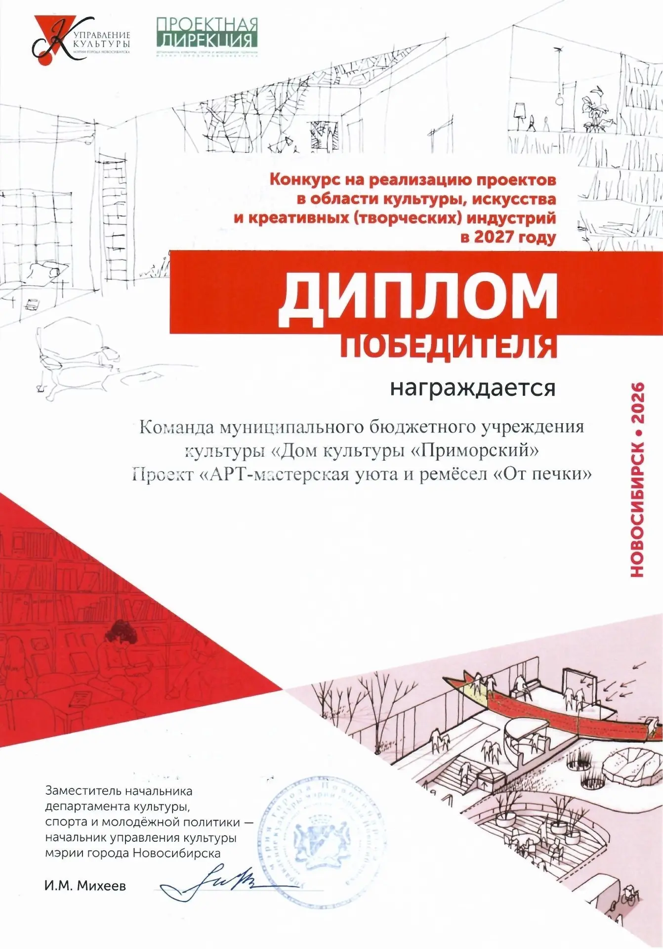 У дома культуры «Приморский» — отличная новость! Наш проект арт-мастерская уюта и ремёс...