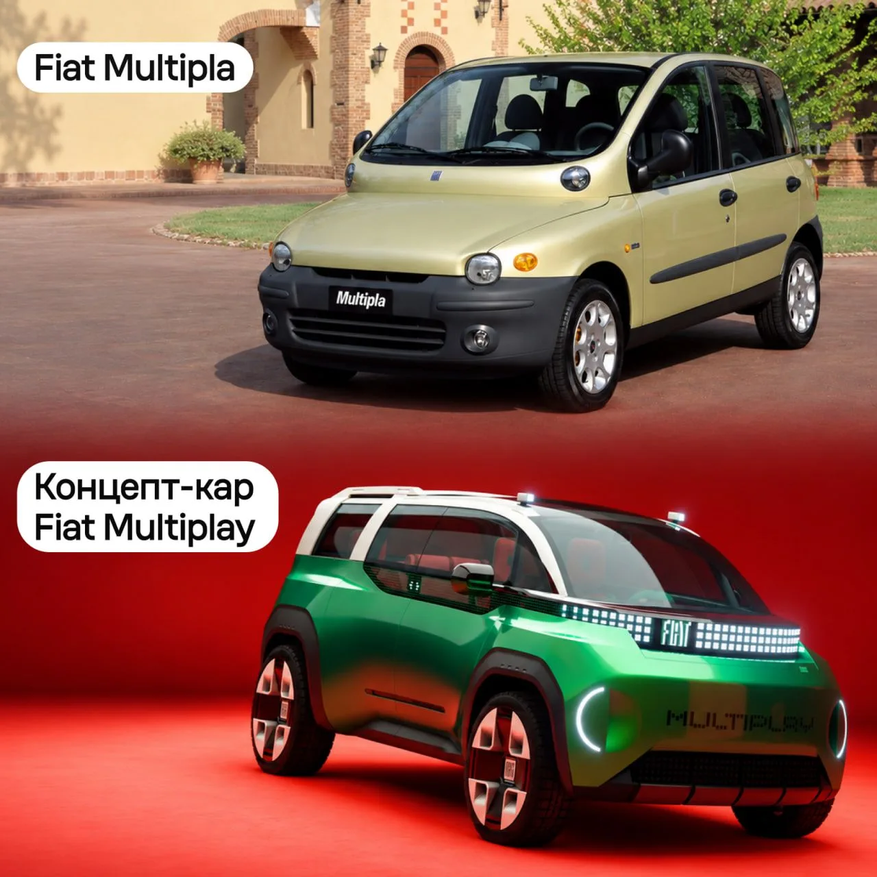 🤯 Fiat привез в Париж Multiplay — минивэн, SUV и пикап в одной машине