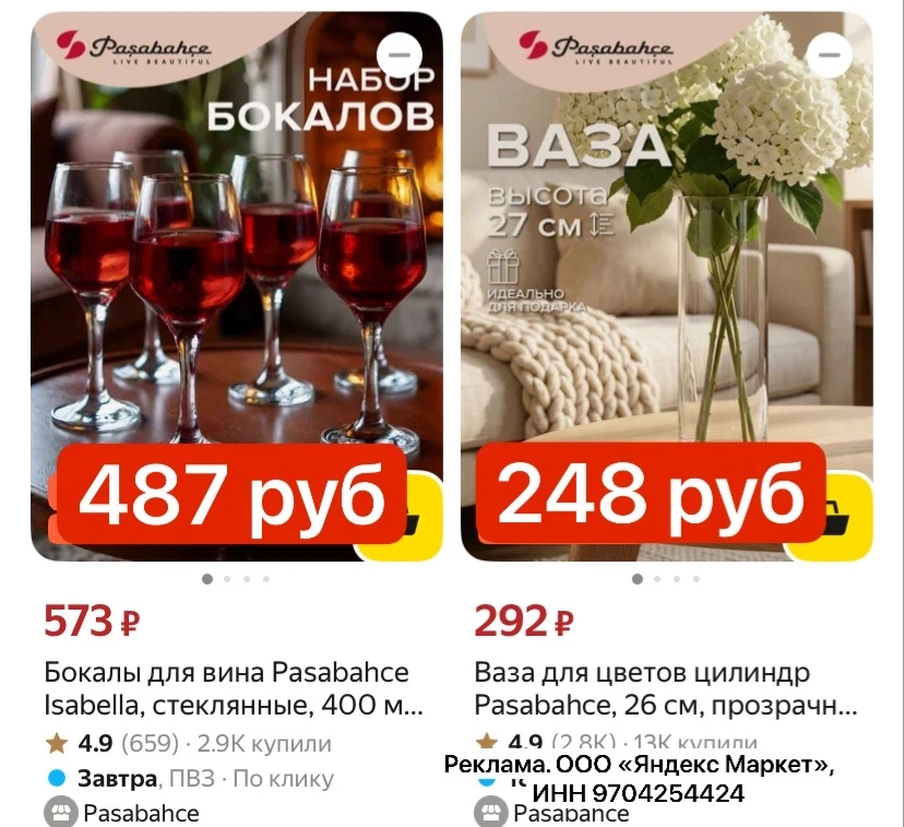 СРОЧНО ВЫНОСИМ ТОВАРЫ ДЛЯ ДОМА!