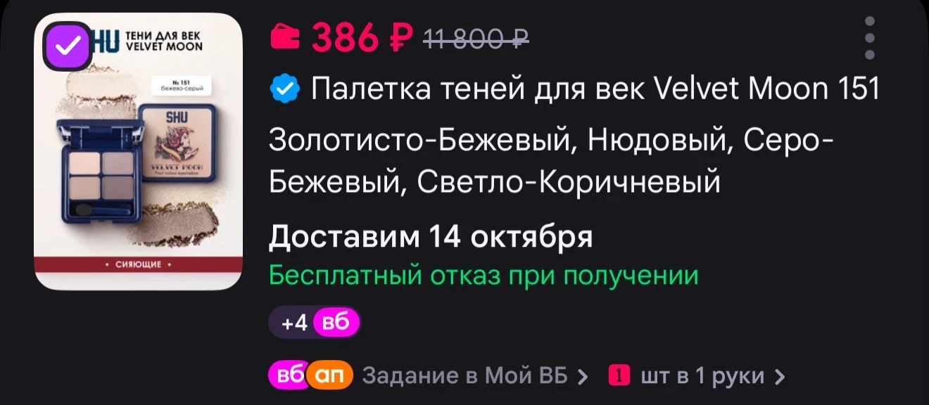 SHU Палетка теней для век Velvet Moon 151🤍