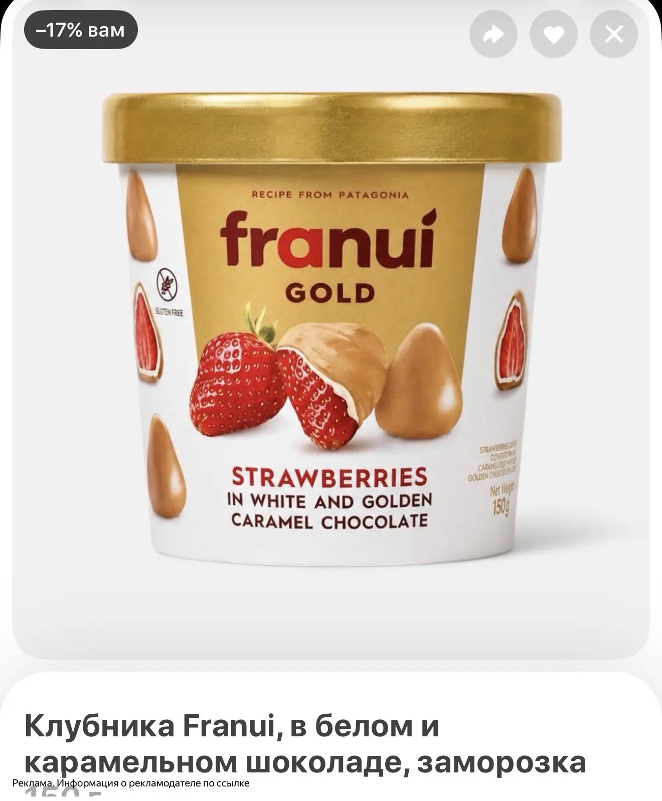 Ммм, какая новинка подъехала 😍И сразу со скидкой 🤩