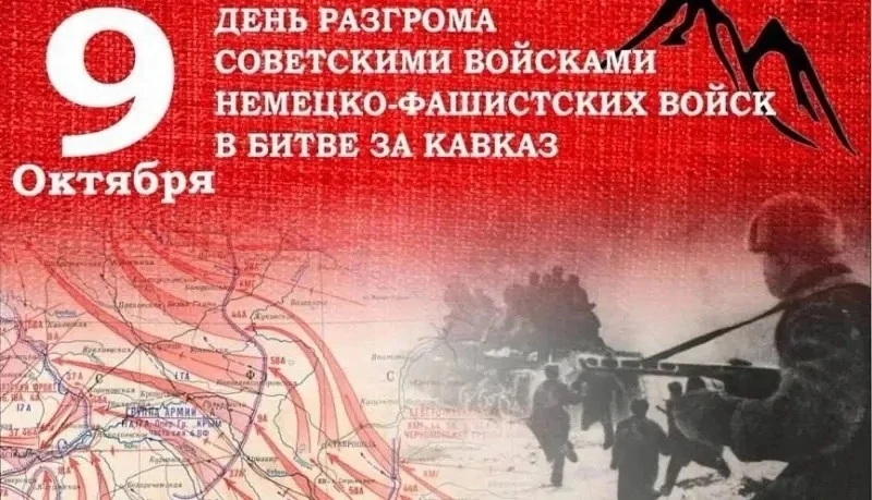 9 октября 1943 года завершилась Новороссийско‑Таманская операция — Таманский полуостров...