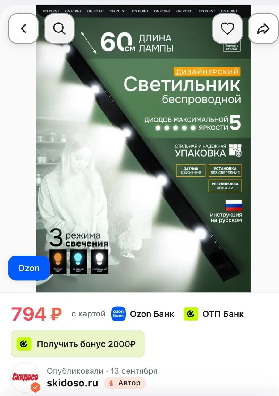🔥Беспроводной светильник с датчиком движения на кухню 60см черный