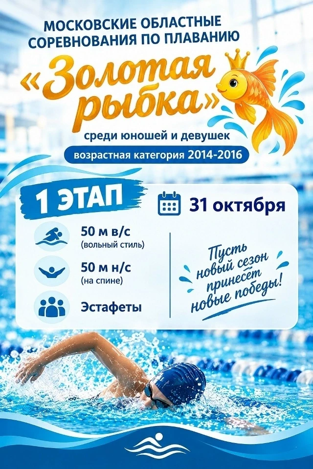 📅 31 октября в Рузе состоятся первые в новом сезоне 2026/2027 Московские областные сор...