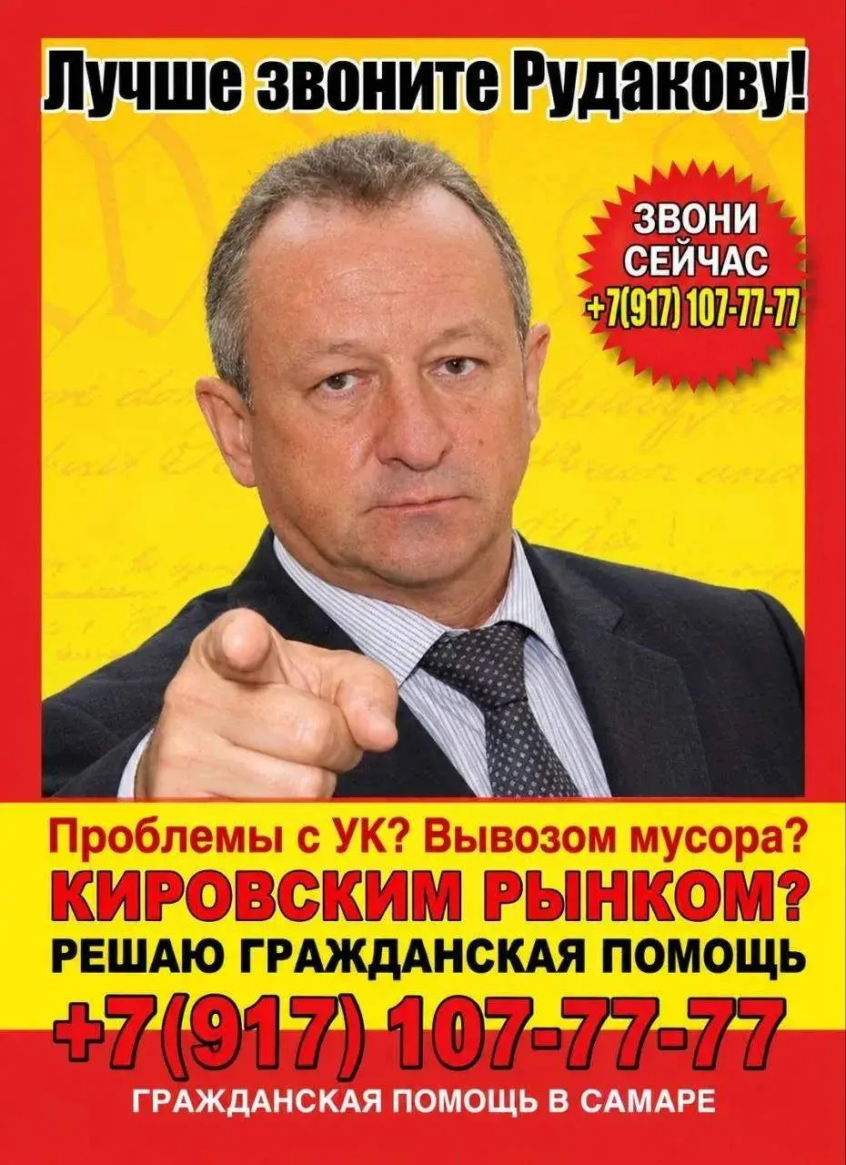 Судя по всему, блогер Игорь Рудаков собрался в губернаторы Самарской области.