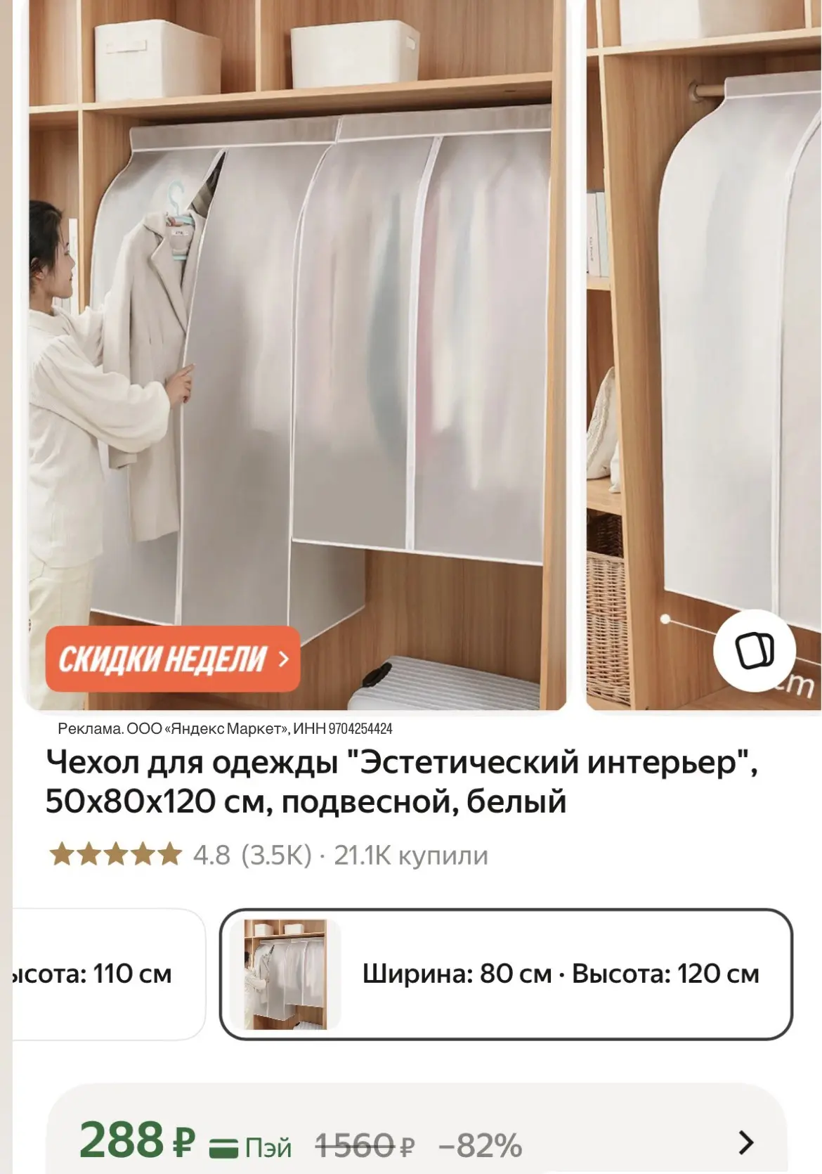 https://market.yandex.ru/cc/BH7GFJ?erid=5jtCeReNx12oak2rVKx4akf