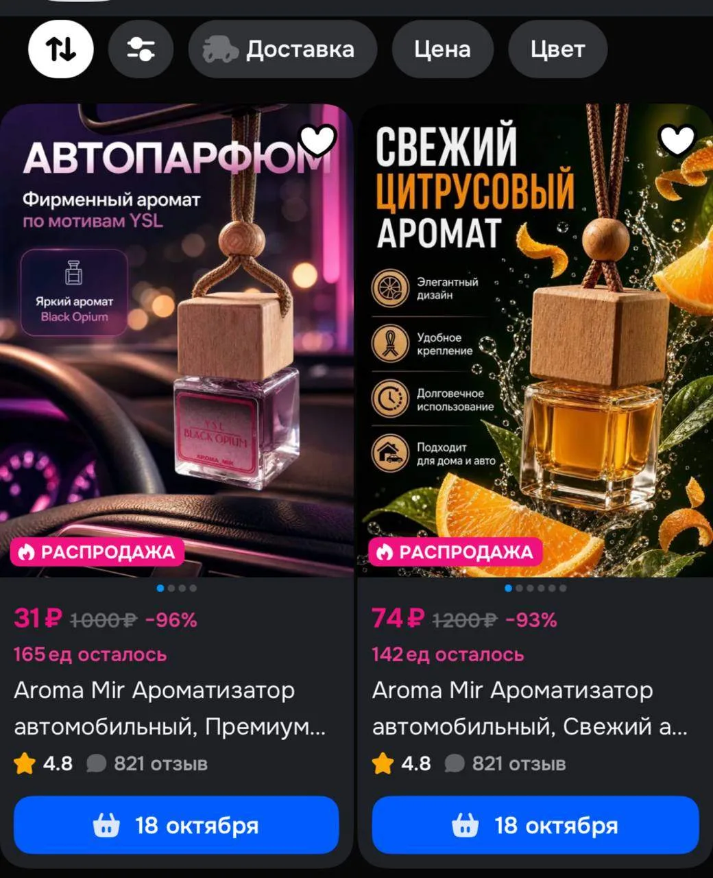 https://ozon.ru/t/HqIZvTX