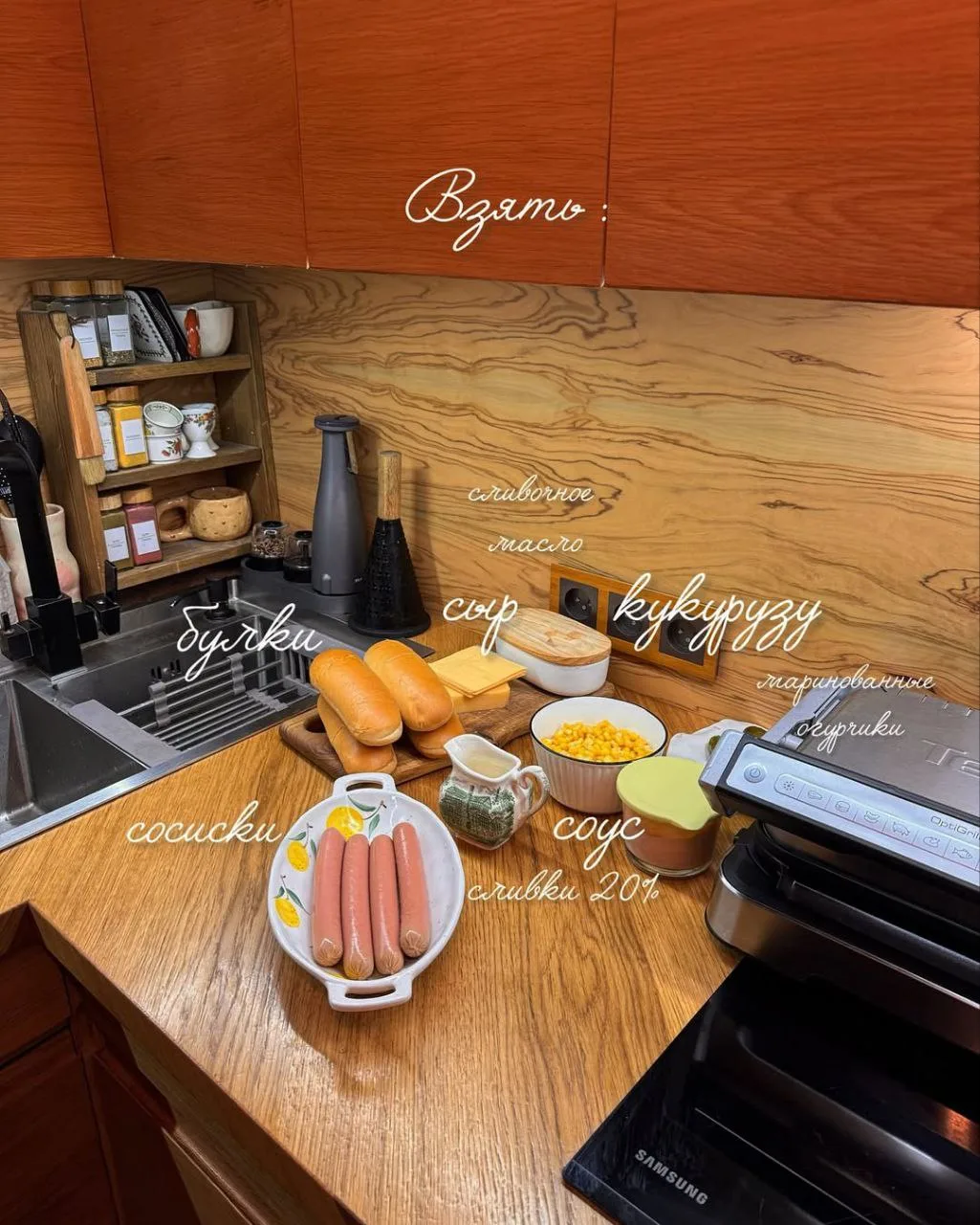 Хот-доги 🌭