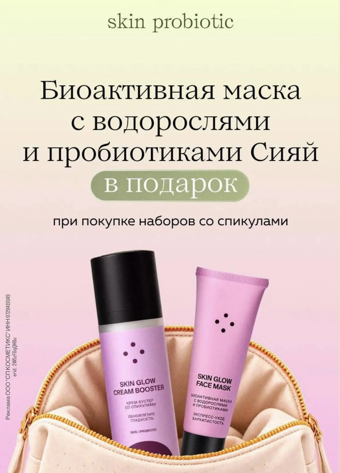 Повышенная скидка 20%