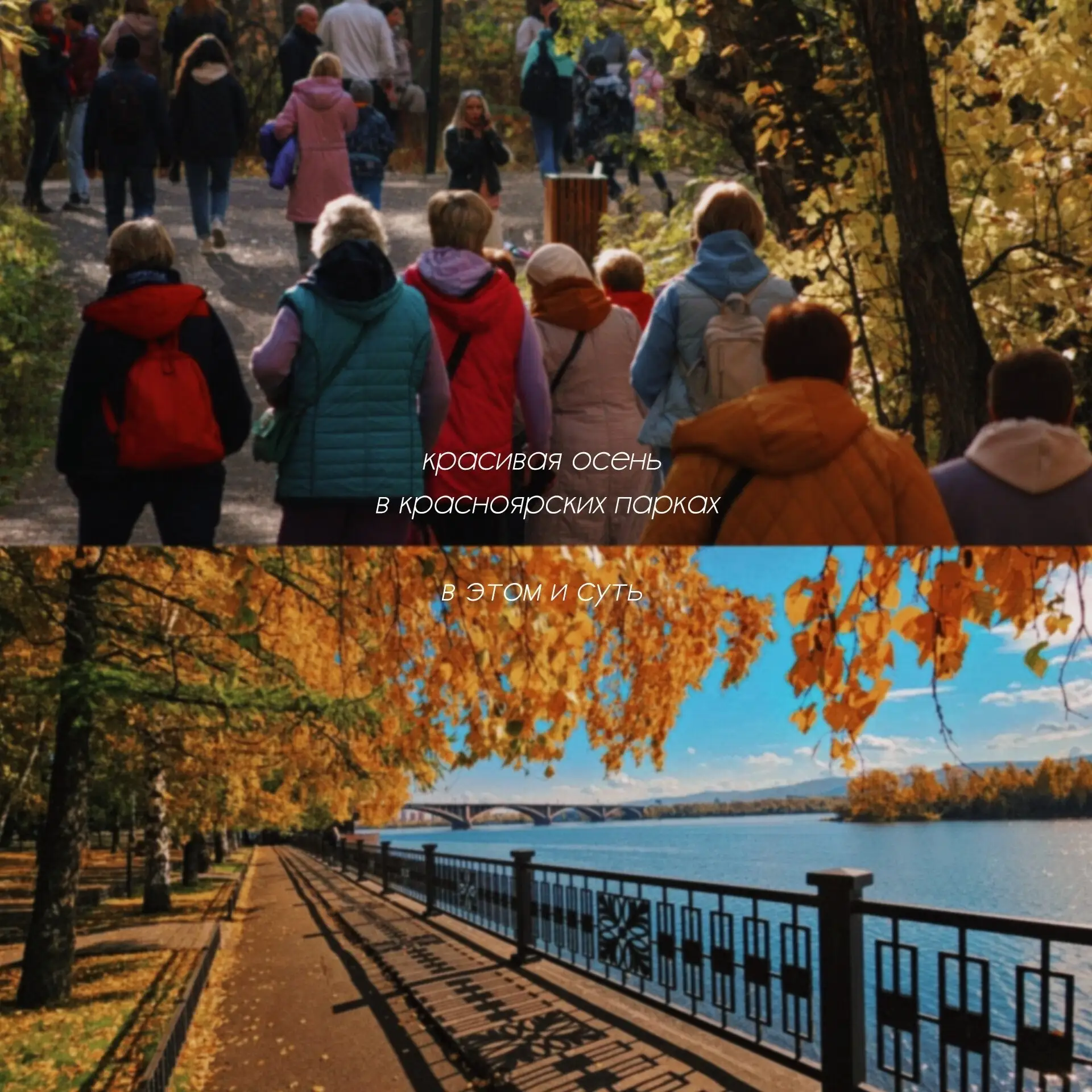 Красноярская романтика ❤️