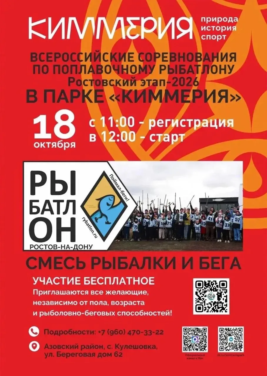 💥Бесплатные соревнования по рыбалке «Рыбатлон»💥