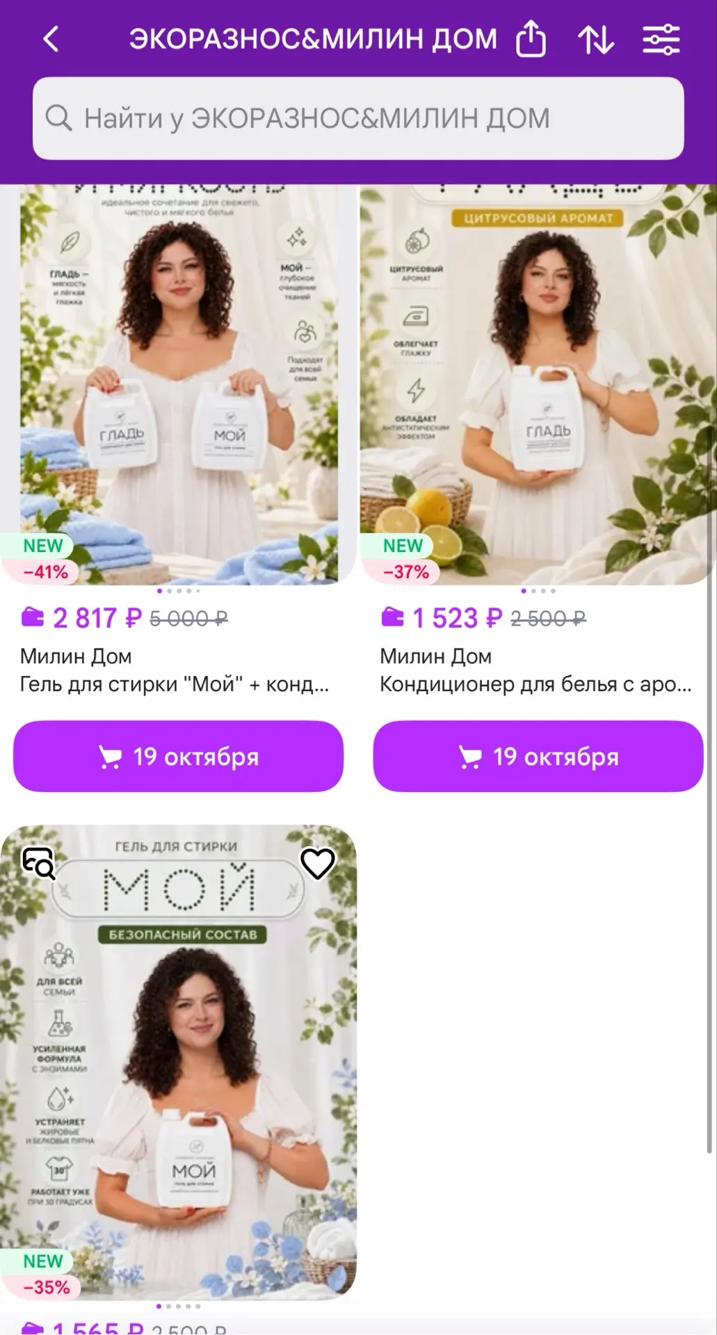 «Мой» и «Гладь»