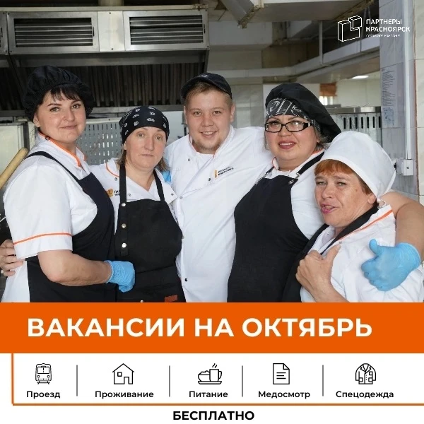 Октябрь: актуальные вакансии 🍂