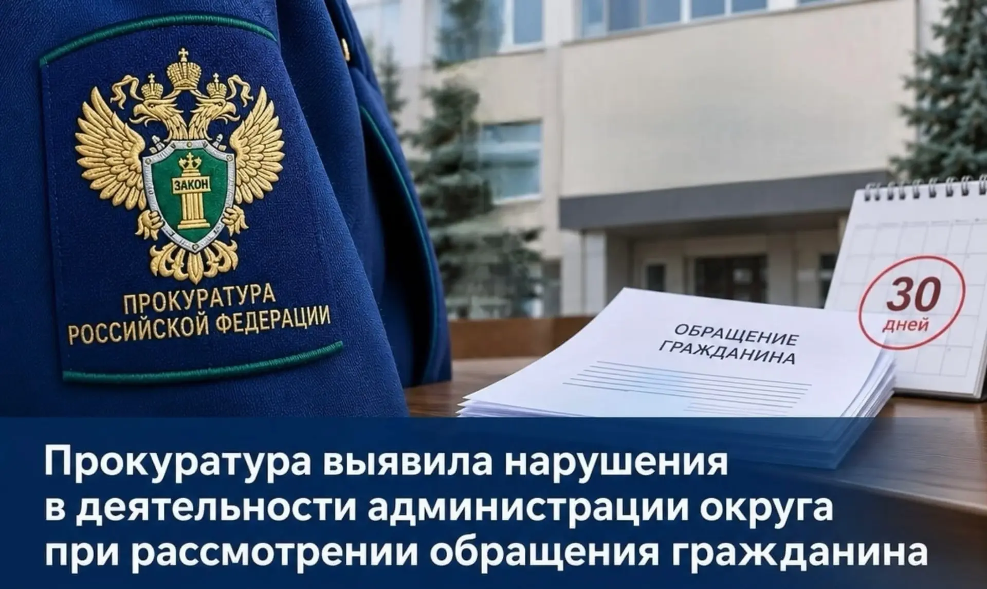 Прокуратура Михайловского района провела проверку исполнения законодательства о порядке...